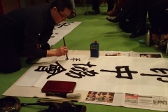 Chinese Calligraphy